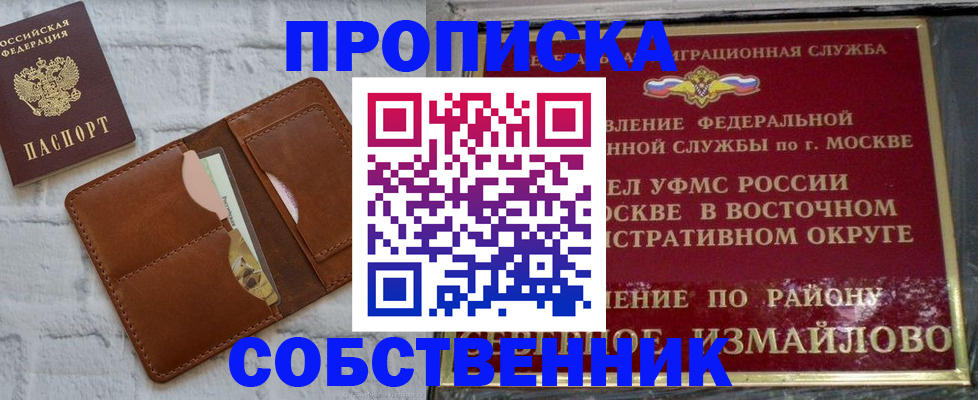 прописка иностранных граждан в Саках