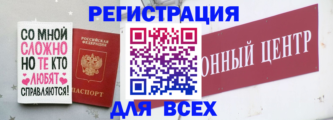 где прописаться в Саках