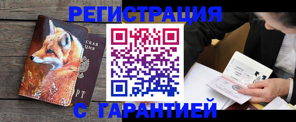 регистрация для дет. сада в Саках