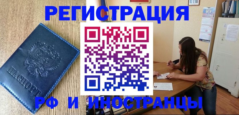 миграционный учет в Саках